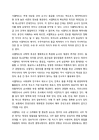 측정과 척도의 개념을 설명하고, 측정의 4가지 수준이 갖는 특징을 기술하고, 조사연구에서 측정의 수준을 반영하는 것이 왜 중요한지 자신의 생각을 쓰시오. 사회복지 조사론-6