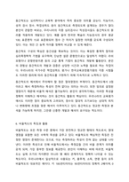 측정과 척도의 개념을 설명하고, 측정의 4가지 수준이 갖는 특징을 기술하고, 조사연구에서 측정의 수준을 반영하는 것이 왜 중요한지 자신의 생각을 쓰시오. 사회복지 조사론-8