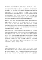 측정과 척도의 개념을 설명하고, 측정의 4가지 수준이 갖는 특징을 기술하고, 조사연구에서 측정의 수준을 반영하는 것이 왜 중요한지 자신의 생각을 쓰시오. 사회복지 조사론-11