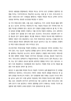 측정과 척도의 개념을 설명하고, 측정의 4가지 수준이 갖는 특징을 기술하고, 조사연구에서 측정의 수준을 반영하는 것이 왜 중요한지 자신의 생각을 쓰시오. 사회복지 조사론-12