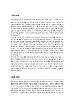 대학원 미술사학과 합격 수학계획서 (홍익대 미술사학)-2