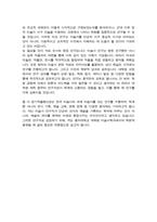대학원 미술사학과 합격 수학계획서 (홍익대 미술사학)-4