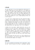 미학과 대학원 학업계획서 (홍익대 대학원 합격)-2