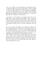 미학과 대학원 학업계획서 (홍익대 대학원 합격)-4