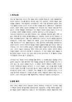 홍익대 예술학과 대학원 수학계획서-2