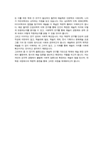 홍익대 예술학과 대학원 수학계획서-4