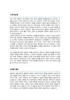 홍익대학교 대학원 회화과 수학계획서-2