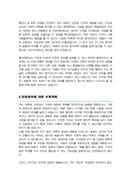 홍익대학교 대학원 회화과 수학계획서-3