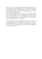 홍익대학교 대학원 회화과 수학계획서-4