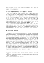 철학의이해 2025) 1. 교재2장 52페이지 2번문제 (인간은 이성적인 존재인가 욕망하는 존재인가) 8개 2. 교재4장 92페이지 2번문제 (에로스로서의 사랑-결핍과 충족) 6개-3