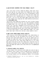 철학의이해 2025) 1. 교재2장 52페이지 2번문제 (인간은 이성적인 존재인가 욕망하는 존재인가) 8개 2. 교재4장 92페이지 2번문제 (에로스로서의 사랑-결핍과 충족) 6개-4