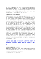 철학의이해 2025) 1. 교재2장 52페이지 2번문제 (인간은 이성적인 존재인가 욕망하는 존재인가) 8개 2. 교재4장 92페이지 2번문제 (에로스로서의 사랑-결핍과 충족) 6개-5
