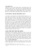 철학의이해 2025) 1. 교재2장 52페이지 2번문제 (인간은 이성적인 존재인가 욕망하는 존재인가) 8개 2. 교재4장 92페이지 2번문제 (에로스로서의 사랑-결핍과 충족) 6개-6