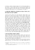 철학의이해 2025) 1. 교재2장 52페이지 2번문제 (인간은 이성적인 존재인가 욕망하는 존재인가) 8개 2. 교재4장 92페이지 2번문제 (에로스로서의 사랑-결핍과 충족) 6개-7