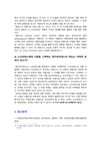 철학의이해 2025) 1. 교재2장 52페이지 2번문제 (인간은 이성적인 존재인가 욕망하는 존재인가) 8개 2. 교재4장 92페이지 2번문제 (에로스로서의 사랑-결핍과 충족) 6개-8