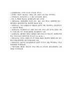 철학의이해 2025) 1. 교재2장 52페이지 2번문제 (인간은 이성적인 존재인가 욕망하는 존재인가) 8개 2. 교재4장 92페이지 2번문제 (에로스로서의 사랑-결핍과 충족) 6개-9