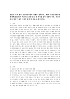 (2025학년도 2학기 중간과제물, 보건프로그램개발및평가, A형) 2021년 이후 한국 건강증진사업의 현황을 정리하고, 제5차 국민건강증진종합계획(HP2030)의 팩트시트 26호~29호 중 하나를 골라 선정한 이유, 자신이 알고 있던 사실과 새롭게 알게 된 사실을 제시하시오-2