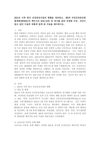 (2025학년도 2학기 중간과제물, 보건프로그램개발및평가, B형) 2021년 이후 한국 건강증진사업의 현황을 정리하고, 제5차 국민건강증진종합계획(HP2030)의 팩트시트 30호~33호 중 하나를 골라 선정한 이유, 자신이 알고 있던 사실과 새롭게 알게 된 사실을 제시하시오-2