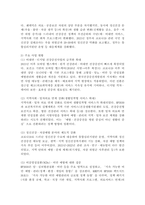 (2025학년도 2학기 중간과제물, 보건프로그램개발및평가, B형) 2021년 이후 한국 건강증진사업의 현황을 정리하고, 제5차 국민건강증진종합계획(HP2030)의 팩트시트 30호~33호 중 하나를 골라 선정한 이유, 자신이 알고 있던 사실과 새롭게 알게 된 사실을 제시하시오-3