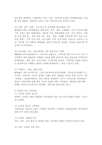 (2025학년도 2학기 중간과제물, 보건프로그램개발및평가, B형) 2021년 이후 한국 건강증진사업의 현황을 정리하고, 제5차 국민건강증진종합계획(HP2030)의 팩트시트 30호~33호 중 하나를 골라 선정한 이유, 자신이 알고 있던 사실과 새롭게 알게 된 사실을 제시하시오-4