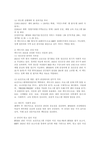 (2025학년도 2학기 중간과제물, 보건프로그램개발및평가, B형) 2021년 이후 한국 건강증진사업의 현황을 정리하고, 제5차 국민건강증진종합계획(HP2030)의 팩트시트 30호~33호 중 하나를 골라 선정한 이유, 자신이 알고 있던 사실과 새롭게 알게 된 사실을 제시하시오-6
