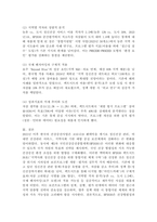 (2025학년도 2학기 중간과제물, 보건프로그램개발및평가, B형) 2021년 이후 한국 건강증진사업의 현황을 정리하고, 제5차 국민건강증진종합계획(HP2030)의 팩트시트 30호~33호 중 하나를 골라 선정한 이유, 자신이 알고 있던 사실과 새롭게 알게 된 사실을 제시하시오-8