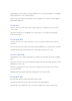 방문요양 사업계획서_최신자료_신규 기관 활용_지도점검 및 정기평가 대비-2