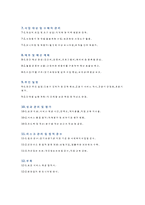 방문요양 사업계획서_최신자료_신규 기관 활용_지도점검 및 정기평가 대비-3