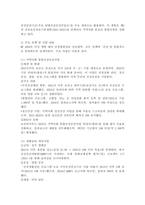 (2025학년도 2학기 중간과제물, 보건프로그램개발및평가, C형) 2021년 이후 한국 건강증진사업의 현황을 정리하고, 제5차 국민건강증진종합계획(HP2030)의 팩트시트 34호~37호 중 하나를 골라 선정한 이유, 자신이 알고 있던 사실과 새롭게 알게 된 사실을 제시하시오.-3