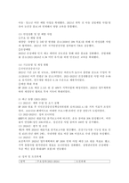(2025학년도 2학기 중간과제물, 보건프로그램개발및평가, C형) 2021년 이후 한국 건강증진사업의 현황을 정리하고, 제5차 국민건강증진종합계획(HP2030)의 팩트시트 34호~37호 중 하나를 골라 선정한 이유, 자신이 알고 있던 사실과 새롭게 알게 된 사실을 제시하시오.-4