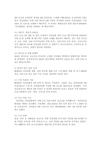 (2025학년도 2학기 중간과제물, 보건프로그램개발및평가, C형) 2021년 이후 한국 건강증진사업의 현황을 정리하고, 제5차 국민건강증진종합계획(HP2030)의 팩트시트 34호~37호 중 하나를 골라 선정한 이유, 자신이 알고 있던 사실과 새롭게 알게 된 사실을 제시하시오.-6