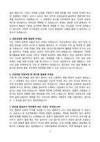 [2026년 대비] 이화의료원 신규간호사 면접기출 & 모범답안 100선-4
