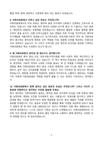 [2026년 대비] 이화의료원 신규간호사 면접기출 & 모범답안 100선-5