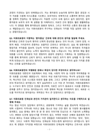 [2026년 대비] 이화의료원 신규간호사 면접기출 & 모범답안 100선-7