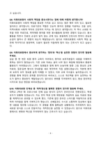 [2026년 대비] 이화의료원 신규간호사 면접기출 & 모범답안 100선-8