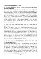[2026년 대비] 이화의료원 신규간호사 면접기출 & 모범답안 100선-9