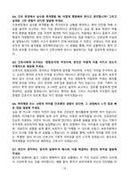 [2026년 대비] 이화의료원 신규간호사 면접기출 & 모범답안 100선-10