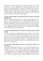 [2026년 대비] 이화의료원 신규간호사 면접기출 & 모범답안 100선-11