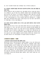 [2026년 대비] 이화의료원 신규간호사 면접기출 & 모범답안 100선-12