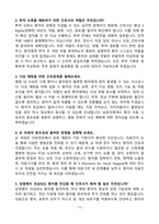 [2026년 대비] 이화의료원 신규간호사 면접기출 & 모범답안 100선-13