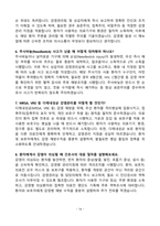 [2026년 대비] 이화의료원 신규간호사 면접기출 & 모범답안 100선-14