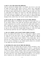 [2026년 대비] 이화의료원 신규간호사 면접기출 & 모범답안 100선-15