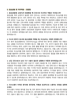 [2026년 대비] 이화의료원 신규간호사 면접기출 & 모범답안 100선-16