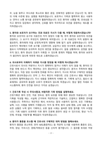 [2026년 대비] 이화의료원 신규간호사 면접기출 & 모범답안 100선-17