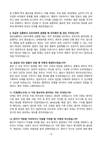[2026년 대비] 이화의료원 신규간호사 면접기출 & 모범답안 100선-18