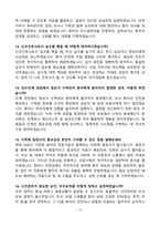 [2026년 대비] 이화의료원 신규간호사 면접기출 & 모범답안 100선-19