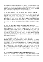 [2026년 대비] 이화의료원 신규간호사 면접기출 & 모범답안 100선-20