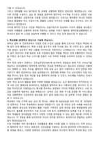 2025 평택굿모닝병원 간호사 자기소개서와 면접자료-2