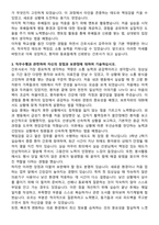 2025 평택굿모닝병원 간호사 자기소개서와 면접자료-3