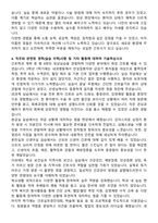 2025 평택굿모닝병원 간호사 자기소개서와 면접자료-4